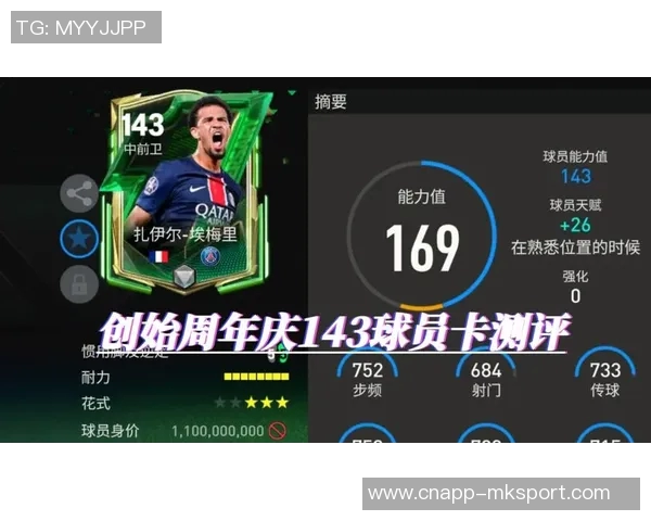 法甲球员身价下滑分析扎伊尔埃梅里与帕瓦尔领衔跌幅榜