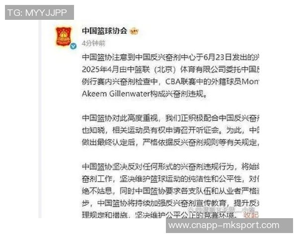 吉伦沃特承认兴奋剂违规并解释摄入过程与运动表现无关